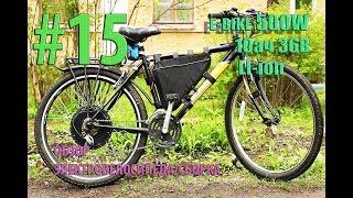 Электровелосипед 500 Вт, Прямой Привод, Цена