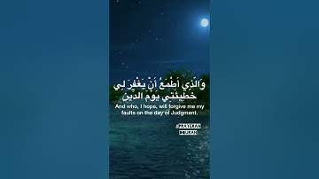 سورة الشعراء بصوت القارئ سمير عزت (حالات واتساب) / آيات من سورة الشعراء