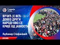 AKTUELNO Vučić Dovodi Drugi Narod 21 7 2025 AKTUELNO Vučić Dovodi Drugi Narod 21 7 2025