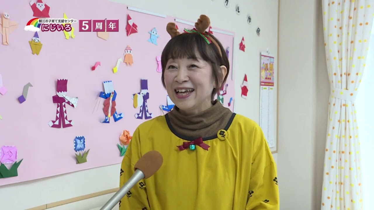 ほっと情報（2026.1.17～放送）「今春で開設5周年！子育て支援センターにじいろ」
