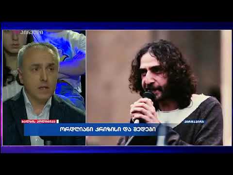 დავით ოთიაშვილი არსებულ ნარკოპოლიტიკაზე