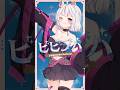 【アカペラ】イラストレーターが「ビビデバ」歌ってみた【子鞠まゆ】#BIBBIDIBAChallenge #星街すいせい #新人vtuber #short #shorts