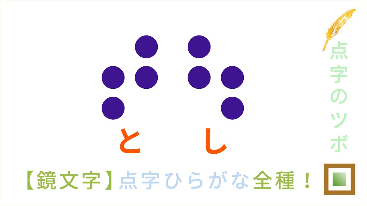 鏡 文字 ひらがな(02)