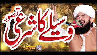 Waseela in Quran Imran Aasi.New Bayan 2022'By Hafiz Imran Aasi  1  1.11.2022