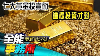 聖石金業 Youtube