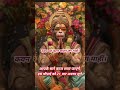 Kavan So Kaj Kathin Jag Mahi Hanuman Ji सर वशक त श ल म त र Hanuman Trending