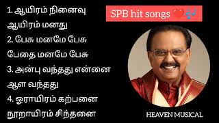 SPB hit songs ❤️🎶 | நல்ல பாட்டு _4 | #heaven #trending #spbhits