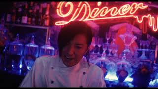 『Ｄｉｎｅｒ　ダイナー』（ダイナー体感編）2019年7月5日公開