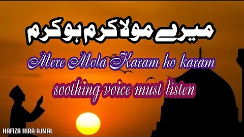 Mere Mola Karam ho karam || heart touching dua || naat|| Hafiza Hira Ajmal