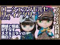 847 [Neo Blythe] Lorsheck Molseh and Lydia Green Detective and