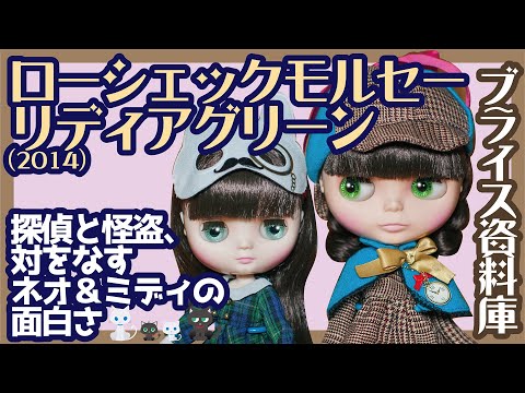 ネオブライスローシェックモルセー