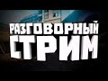 Грандиозные изменения!!! Переход на другую платформу!!!