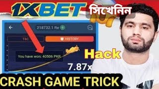 1xbet crash game hack| | 1xbet crash game trick | SR Bet Official screenshot 1
