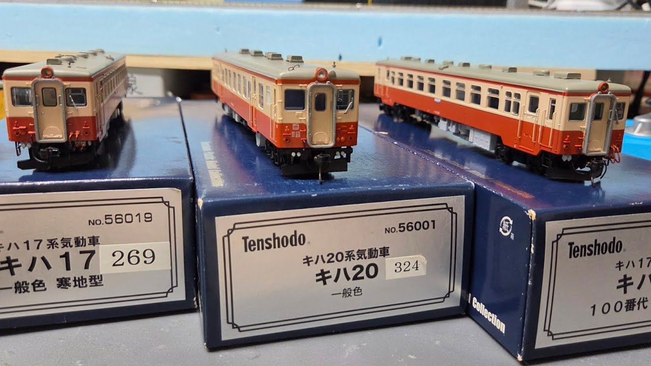 鉄道模型 天賞堂製 キハ17 キハ20 キハ11 - YouTube
