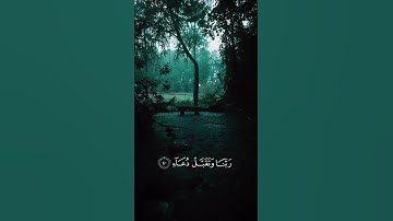 رب اجعلني مقيم الصلاة ومن ذريتي،  تلاوة خاشعة للمقرئ #خالد_الجليل #قران_كريم #quran