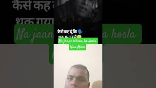 kaise kah du #love #funny @MrBeast2 @itsbrothersvlog @TechTalkTV #comedy #song #duet