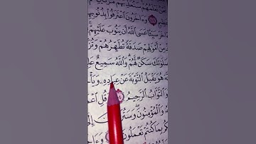 #egzonibrahimi #اكسبلور #القرآن_الكريم #سورة_ التوبة #المصحف #حالات_واتس #ترند #راحة_نفسية