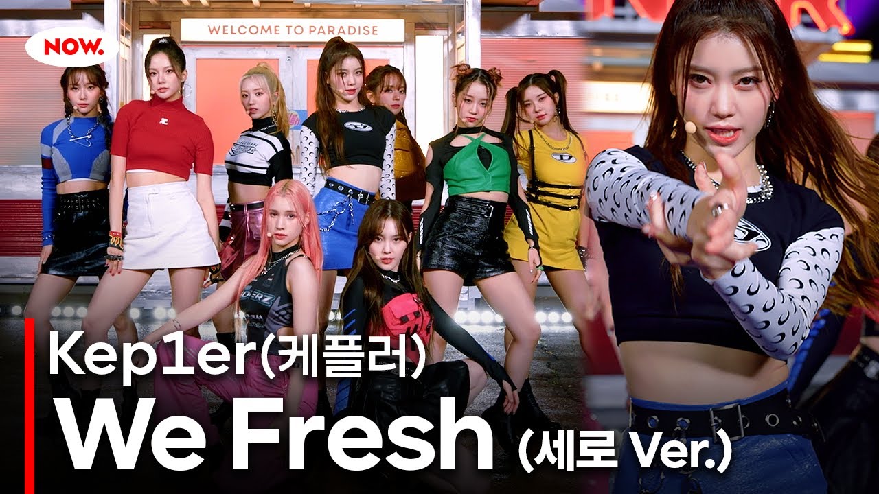 케플러(Kep1er) - 'We Fresh' Performance Clip (세로 Ver.) [#OUTNOW Kep1er]ㅣ ...