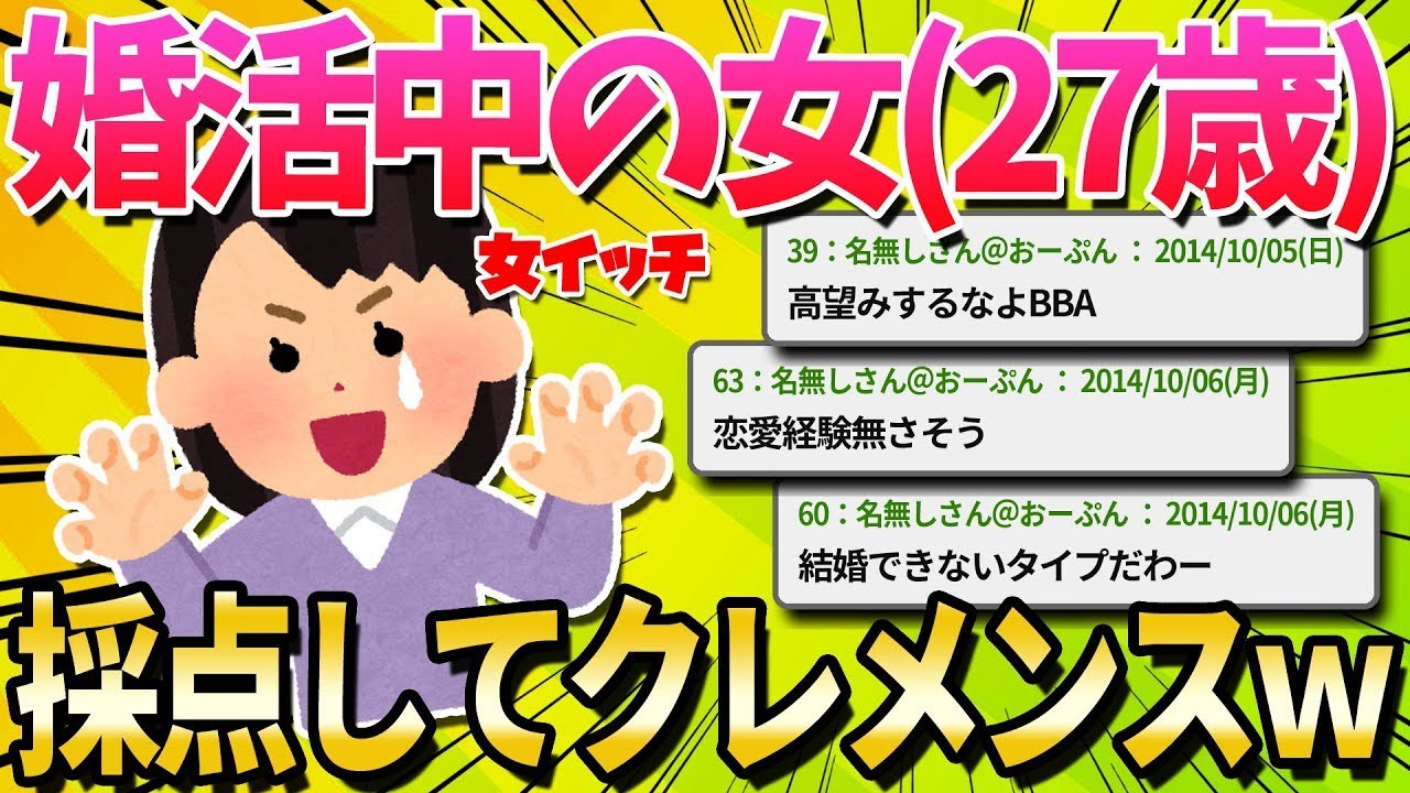 27歳の婚活中の女性ですが、皆さんの視点で結婚できるかどうかを判断してほしいです。