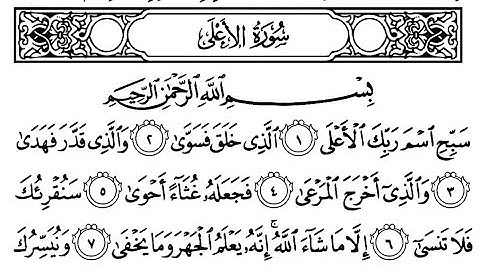 087-Surah Al-A'ala with Arabic text (HD) || By Mishary Rashid Al Afasy || سورة الأعلى