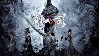 劌心劍 Piercing Heart Sword | 預告片 | 行動電影院 SmartCinema 