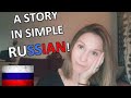 A STORY IN SIMPLE RUSSIAN - Everyday Russian :)