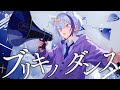 高校生が ブリキノダンス 日向電工 ぜある 歌ってみた Cover よろずや 高校生が ブリキノダンス 日向電工 ぜある 歌ってみた Cover よろずや