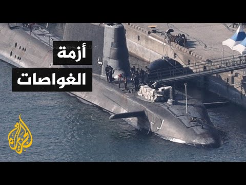 وزيرة الدفاع الفرنسية: قضية الغواصات عكست سلوك واشنطن الفظ