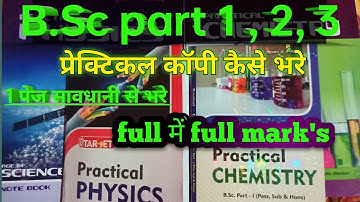 प्रैक्टिकल कॉपी कैसे लिखे | b.a, b.sc, b.com part-1 practicalcopy kaise likhe 2023 // #practical
