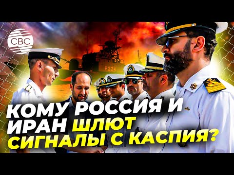 «Июльский шторм»: сигнал Западу с Каспия и других морей