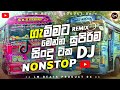 2023 bus dj nonstop  new dj songs collection  best sinhala song dj nonstop