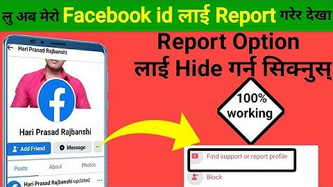 Hide Report Option On Facebook 2022 | How To Hide Report Option On Facebook In Nepal