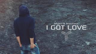 (Rus/) I`got Love Remix 