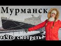 Путешествие в Мурманск зимой и Мончегорск. Что посмотреть в двух арктических городах?