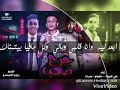 مهرجان جرح صعب 2019 حالة واطس على قدورة 