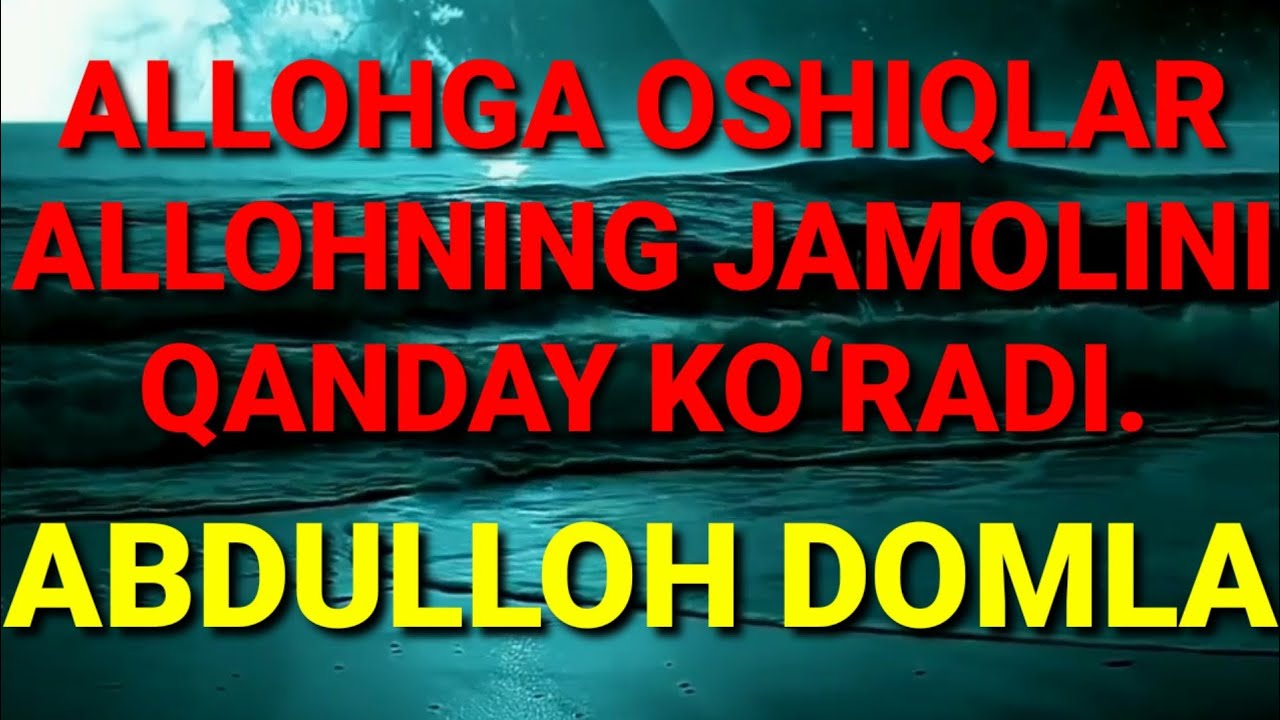 ALLOHNING JAMOLINI KOʻRISH ABDULLOH DOMLA.