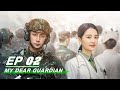 【FULL】My Dear Guardian EP02 (Starring Johnny Huang & Sweet Li) | 爱上特种兵 | iQiyi