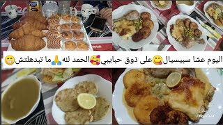 موحال يجي خويا لعزيز و نبقى في دارياليوم وش تاكل اجدي⁦‍?⁩من النواراقتراح وصفات في وصفة واحدة