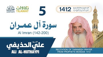 سورة آل عمران (142-200) من تراويح المسجد النبوي 1412 - الشيخ علي الحذيفي