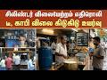 சிலிண்டர் விலையேற்றம் எதிரொலி.. டீ, காபி விலை கிடுகிடு உயர்வு | Cylinder Price Hike | Sun News
