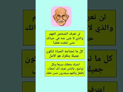 أقوال المهاتما غاندي الجزء ٢