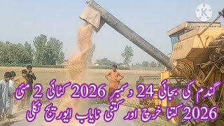 Record average wheat sowing on December 24, 2025 and harvesting on May 2, 2026 in Okara district