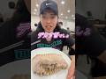 【衝撃】韓国人しか居ない30秒で届く冷麺！