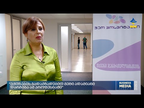 “ექთნების გადამზადებით მეტი ადამიანი დარჩება ამ პროფესიაში” -  ნათია ნოღაიდელი