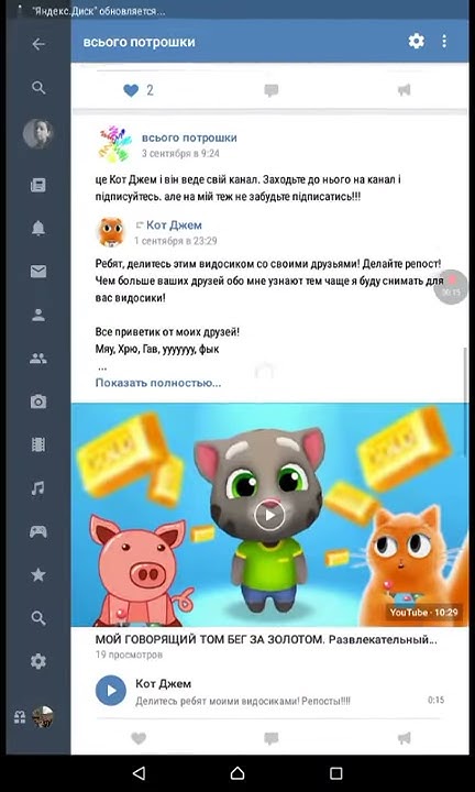 Моя група вк - YouTube