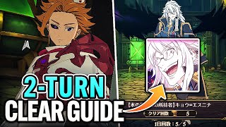 EASY 2 TURN SHIELD HERO EVENT BOSS KYO EXTREME GUIDE!! F2P & P2W TEAMS!! [7DS: Grand Cross]