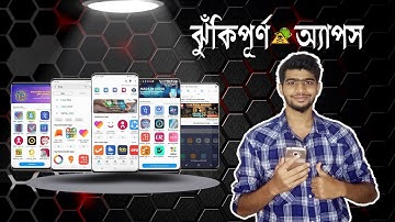 Risky Android Apps!! এই  ধরনের অ্যাপস ব্যবহার না করা উত্তম 😵