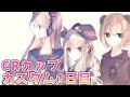 【APEX】CRカップカスタム１日目！Sellyさんソバルトさん