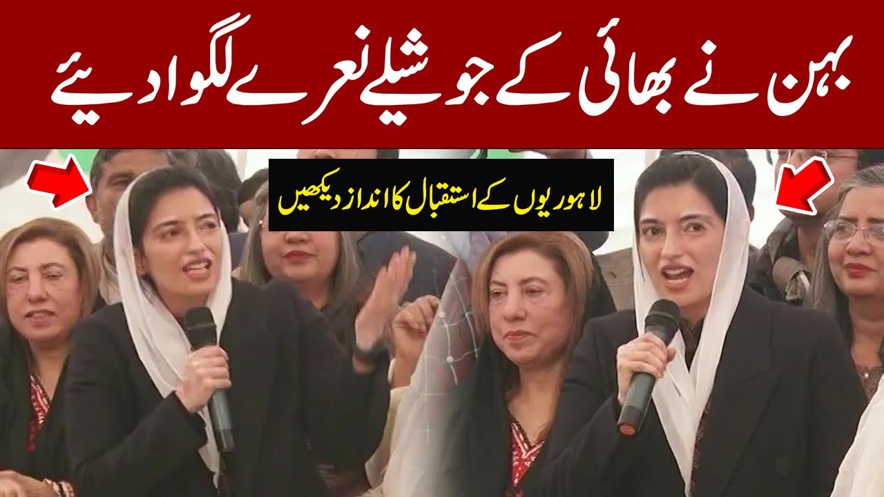 Lahoriyon Ka Aseefa Bhutto Ka Welcome Ka Andaaz Dekhien | Express News