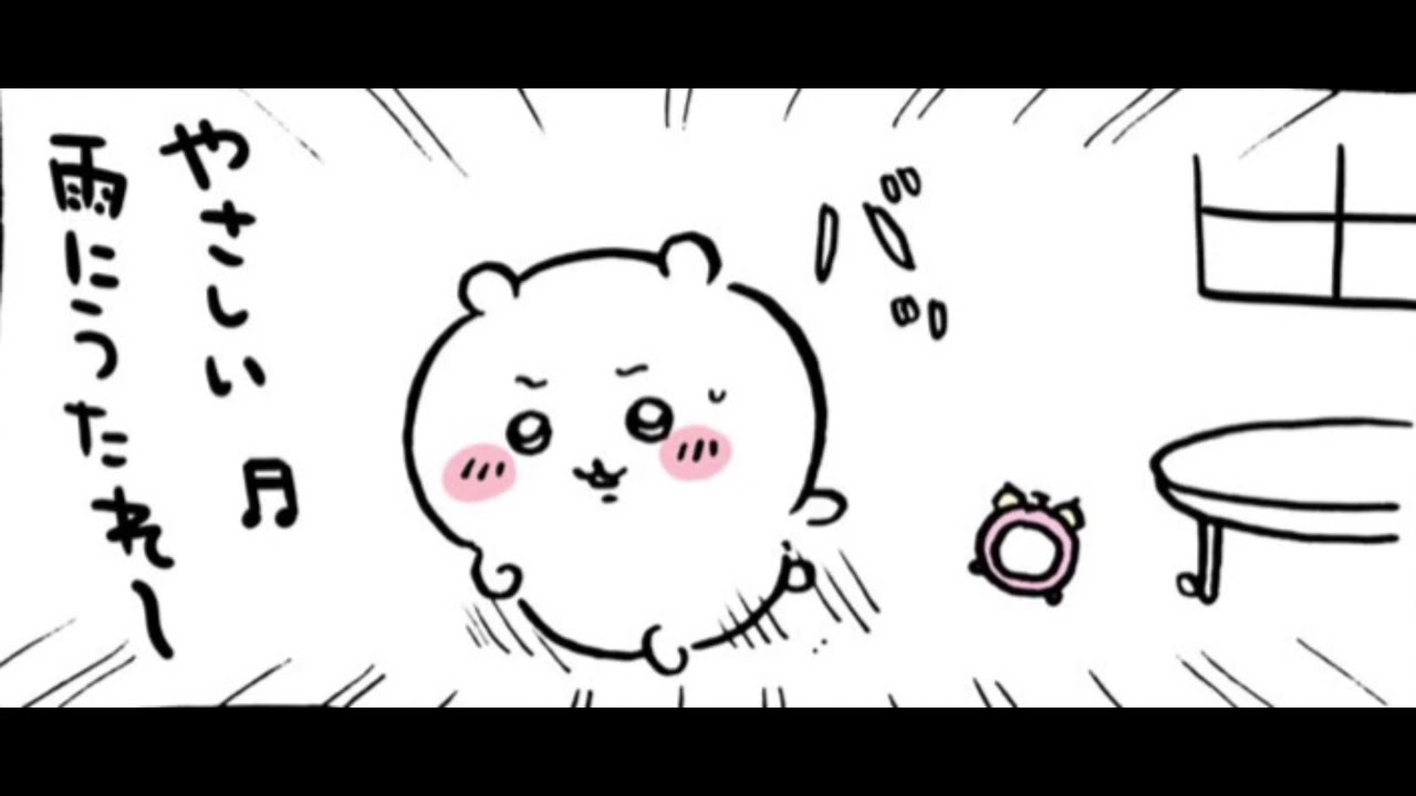 ちいかわ × 時の旅人【MAD】